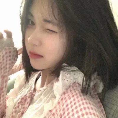 危险的她